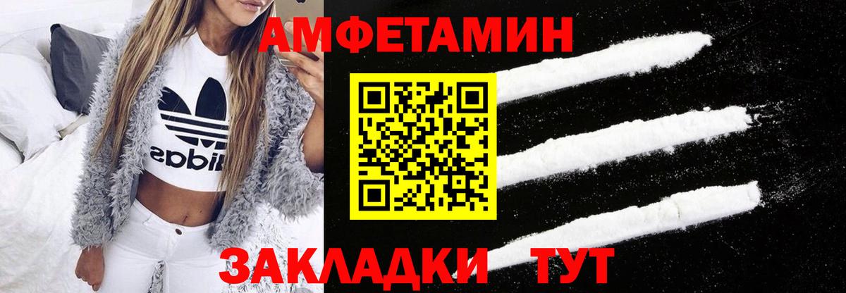 АМФ VHQ Ефремов