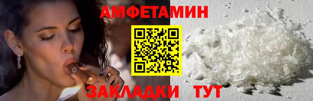 АМФЕТАМИН 98%  Amphetamine  Ефремов  Вход с VPN 
