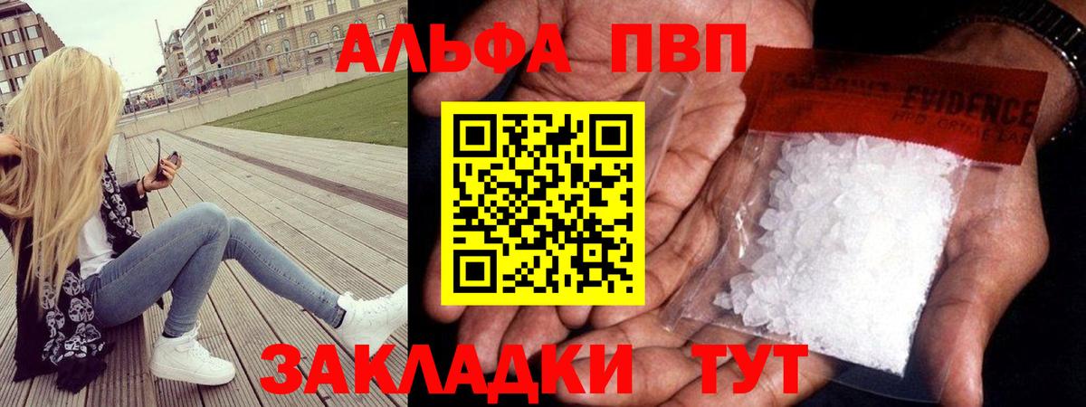 Ефремов  A-PVP кристаллы  Вход с VPN 