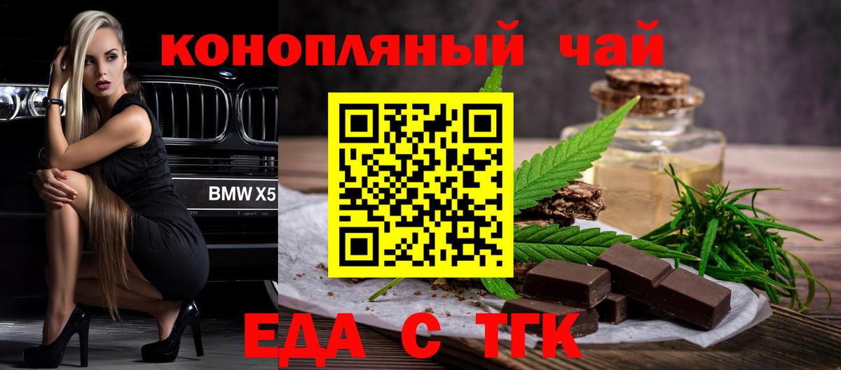 Ефремов  Еда ТГК конопля  Вход с VPN 