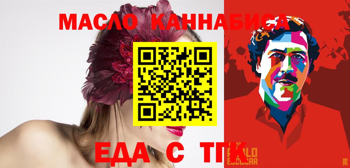 NBOMe  Ефремов  Каннабис  Мефедрон кристаллы  Вход с VPN  LSD-25  Меф  КОКАИН 