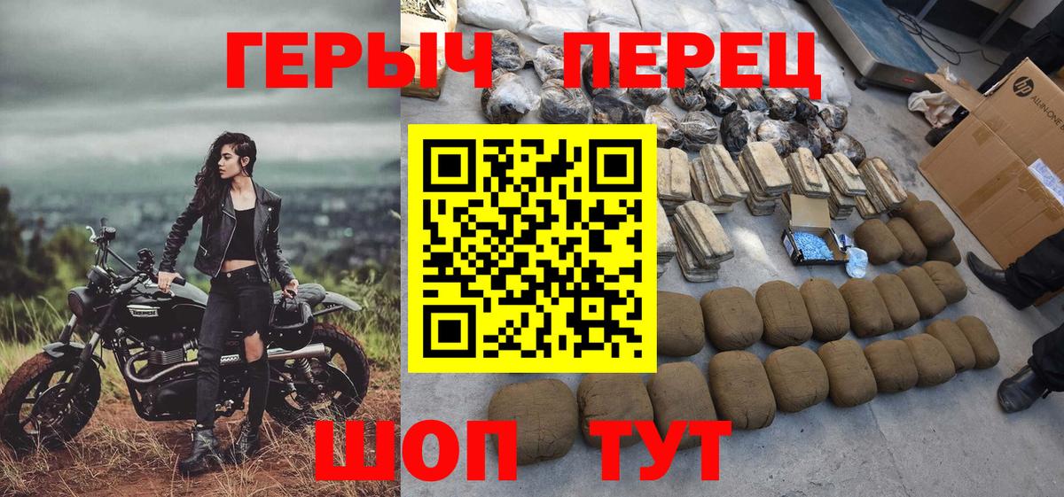 ГЕРОИН VHQ  Вход с VPN  Героин  Ефремов 