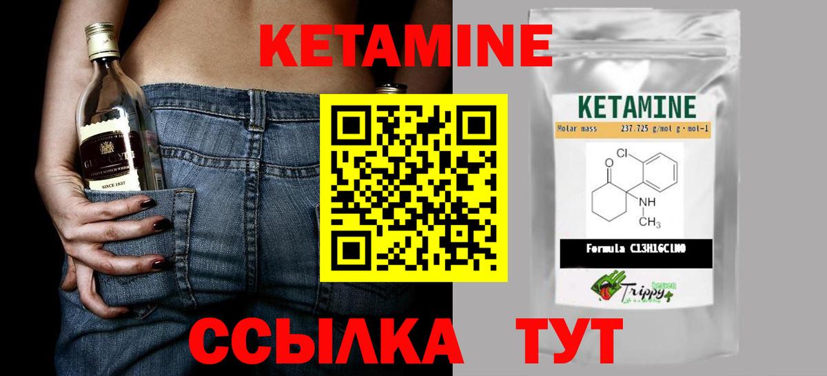 КЕТАМИН VHQ Ефремов