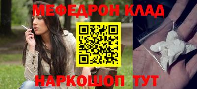 меф VHQ Краснокаменск