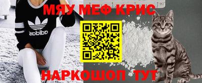меф VHQ Краснокаменск
