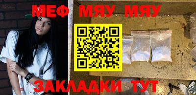 меф VHQ Краснокаменск