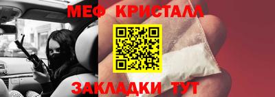 меф VHQ Краснокаменск