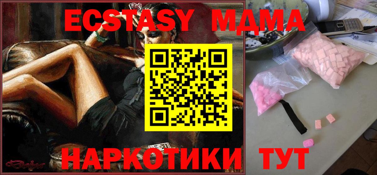 МДМА кристаллы  Вход с VPN  MDMA кристаллы  МДМА  Ефремов 