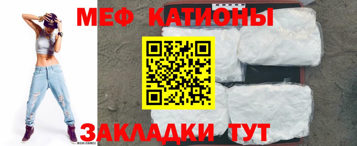 Мефедрон  купить  сайты  Вход с VPN  МЕФ мука  Ефремов  МЯУ-МЯУ  МЯУ-МЯУ мяу мяу 