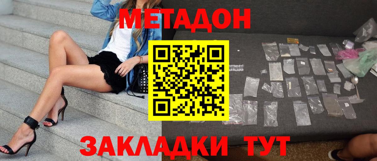 МЕТАДОН белоснежный  Вход с VPN  Метадон белоснежный  blacksprut маркетплейс  Ефремов 