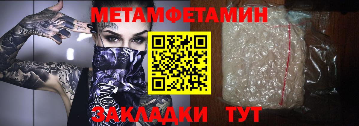 МЕТАМФЕТАМИН Декстрометамфетамин 99.9% Ефремов