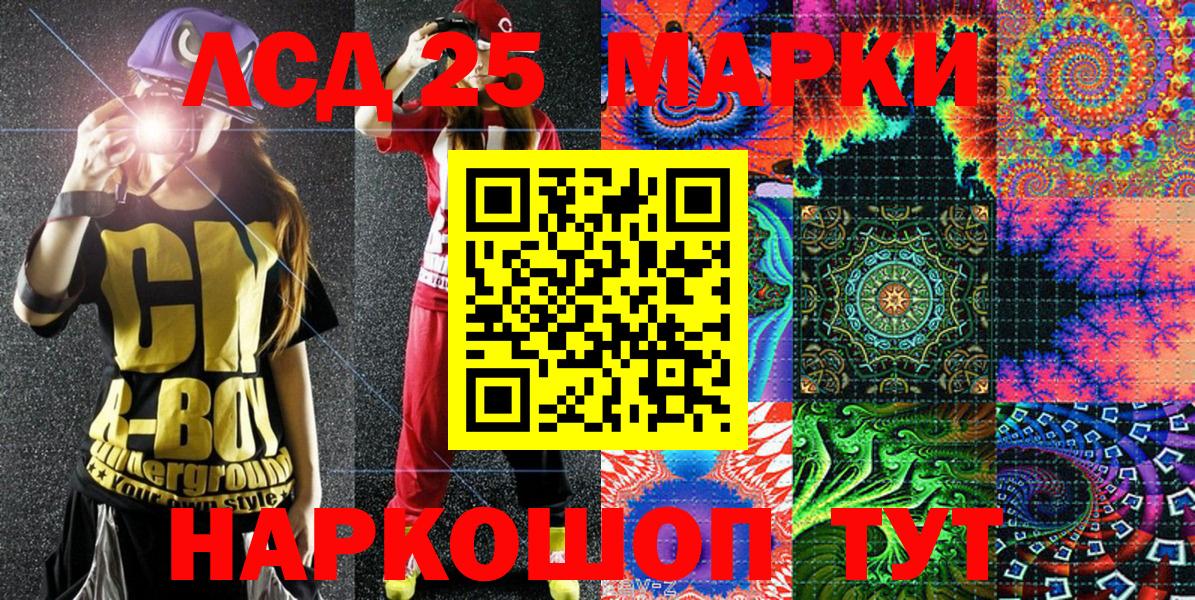 Марки 25I-NBOMe 1500мкг Ефремов