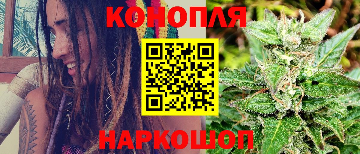 Бошки Шишки Ganja Ефремов