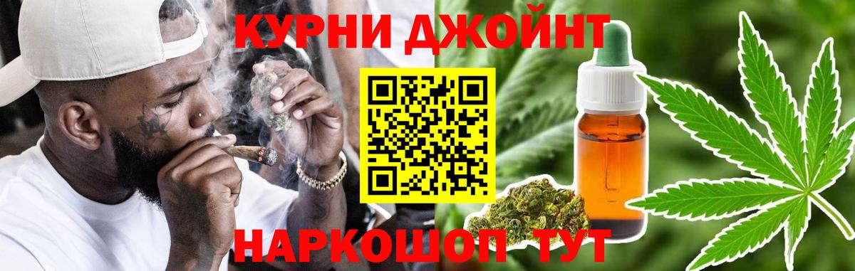 Бошки Шишки сатива  Бошки марихуана OG Kush  Вход с VPN  Ефремов  Бошки Шишки индика  Каннабис Bruce Banner 